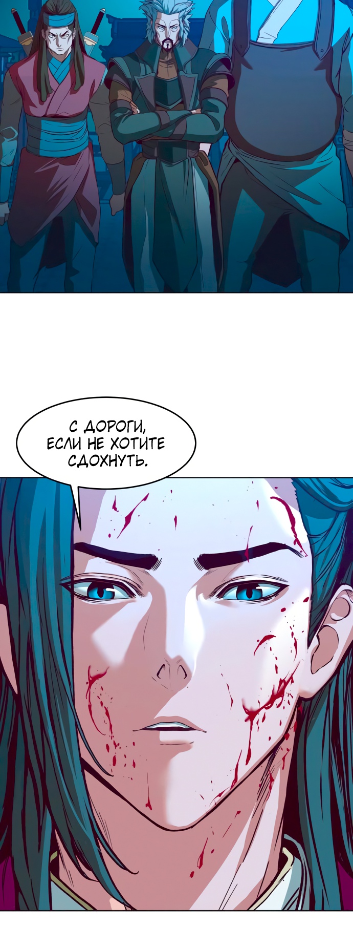 Ночной Клинок Глава 7 Слайд 76