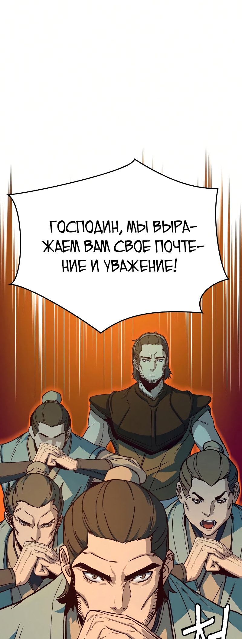 Ночной Клинок Глава 10 Слайд 4