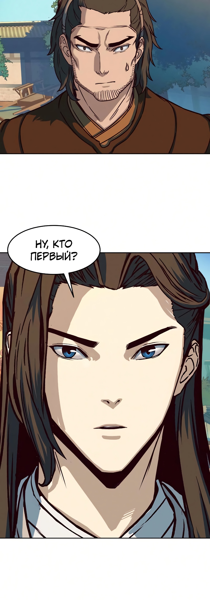 Ночной Клинок Глава 10 Слайд 30
