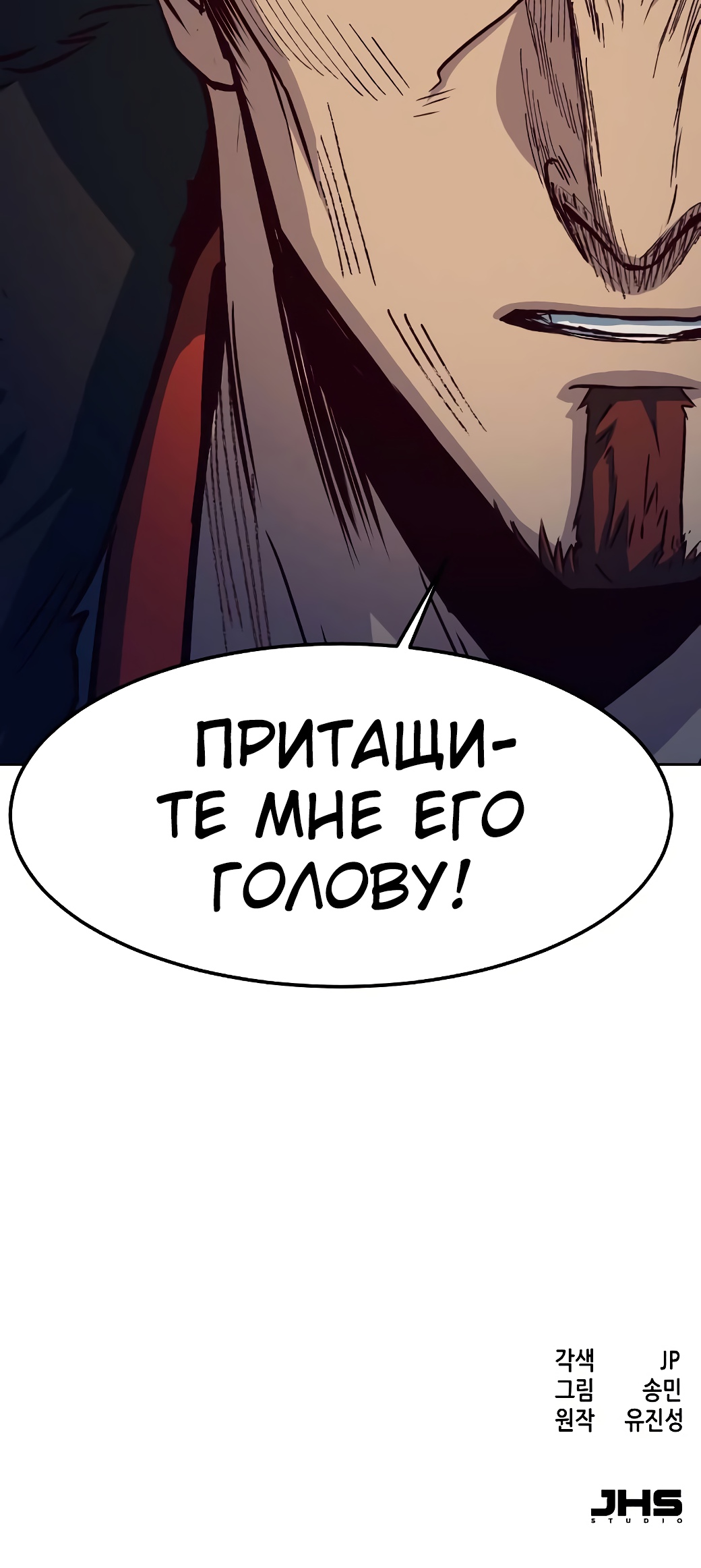 Ночной Клинок Глава 21 Слайд 90