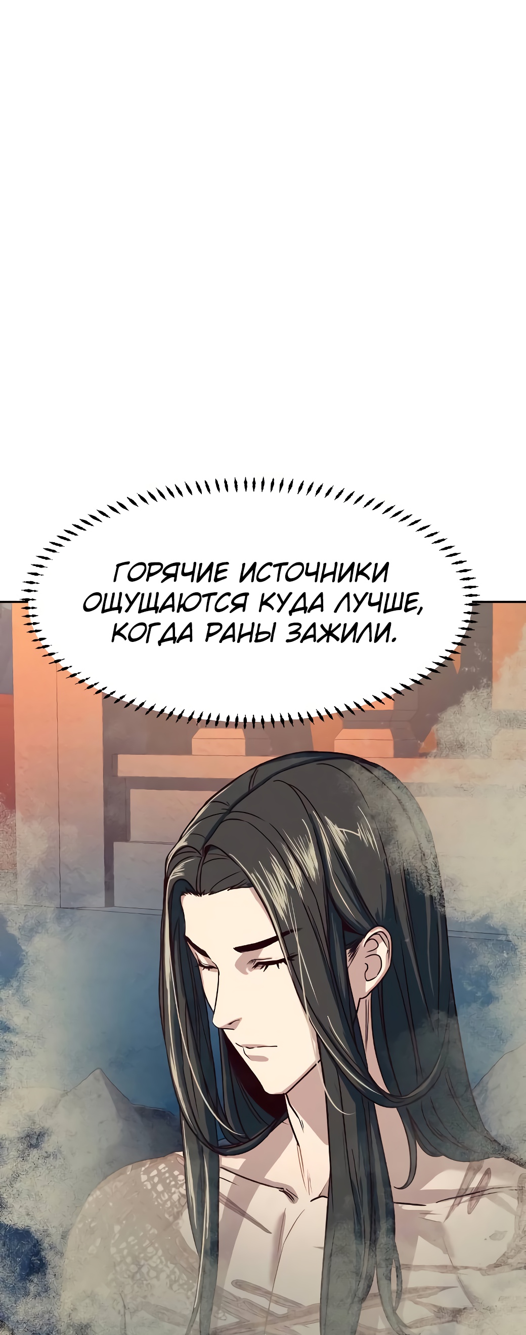 Ночной Клинок Глава 21 Слайд 25