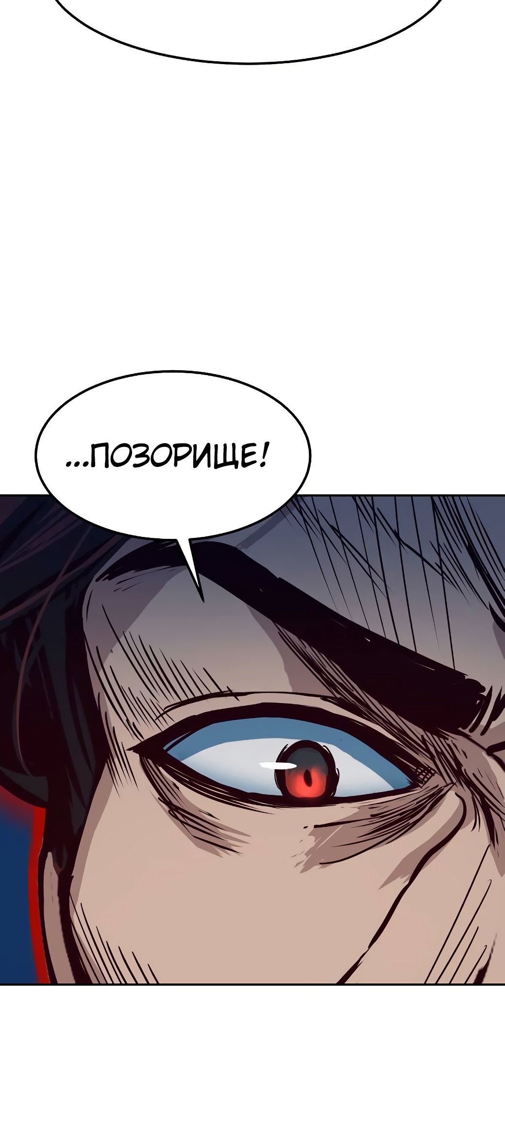 Ночной Клинок Глава 21 Слайд 58
