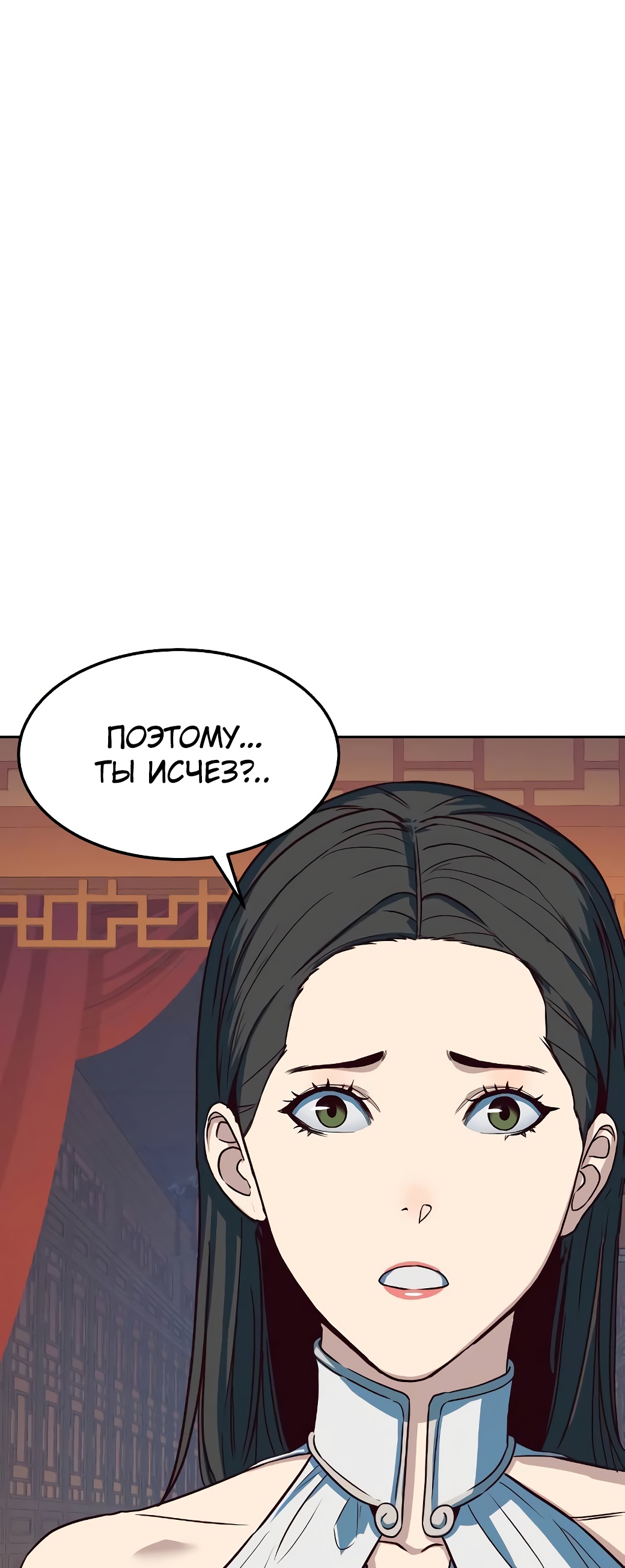 Ночной Клинок Глава 21 Слайд 7