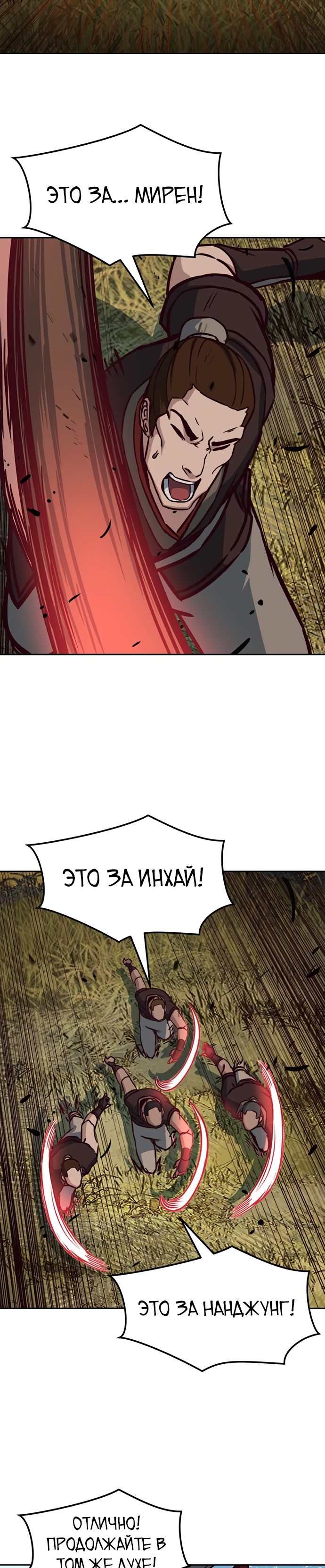 Ночной Клинок Глава 29 Слайд 35