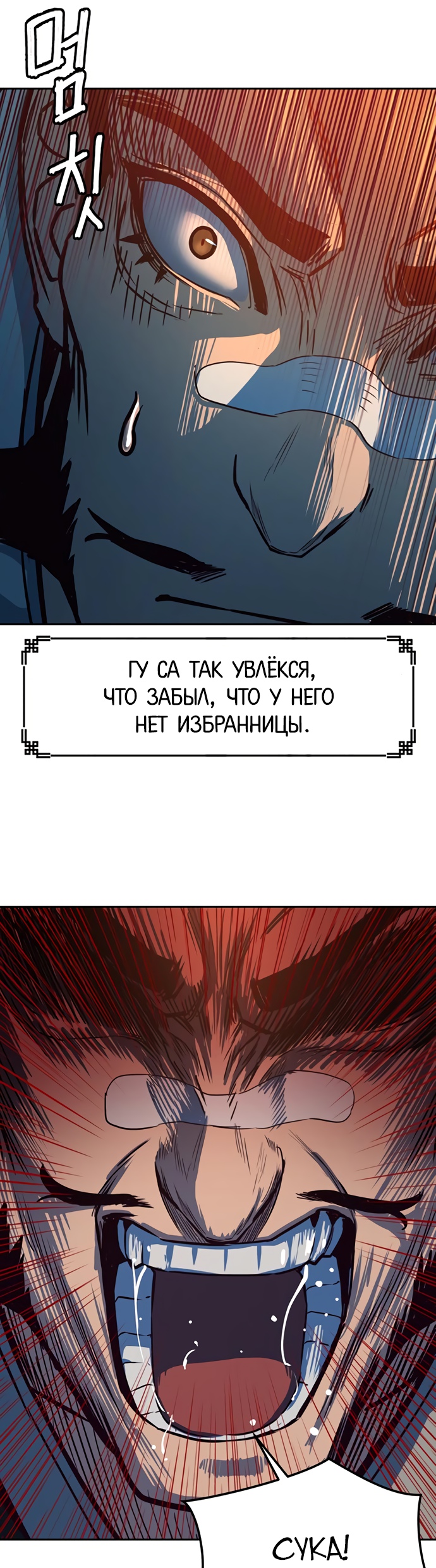 Ночной Клинок Глава 29 Слайд 37