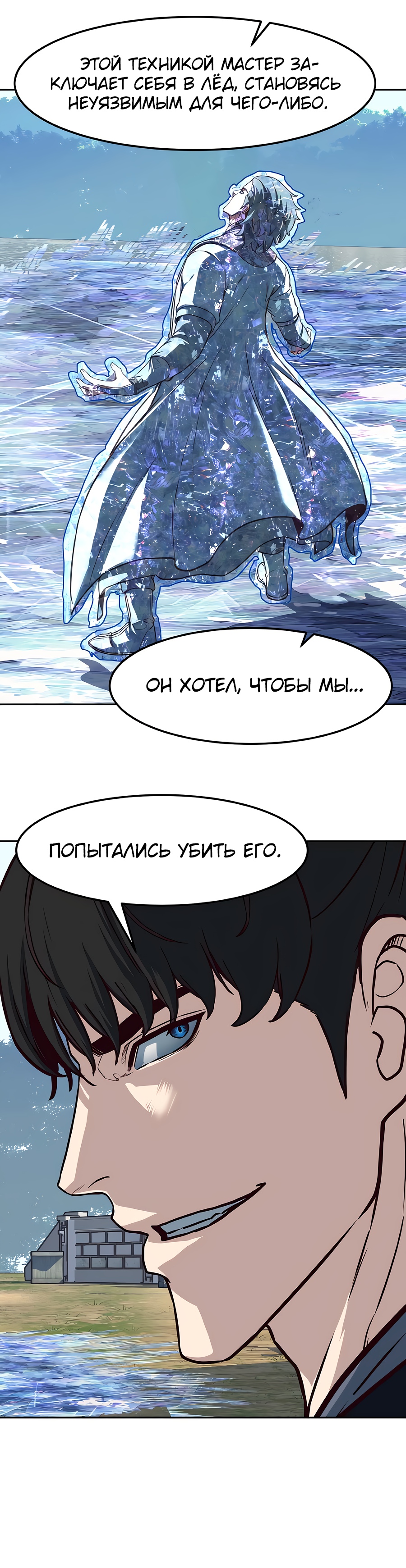 Ночной Клинок Глава 86 Слайд 25